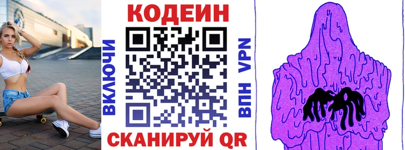 кракен зеркало  Звенигово  Codein Purple Drank 