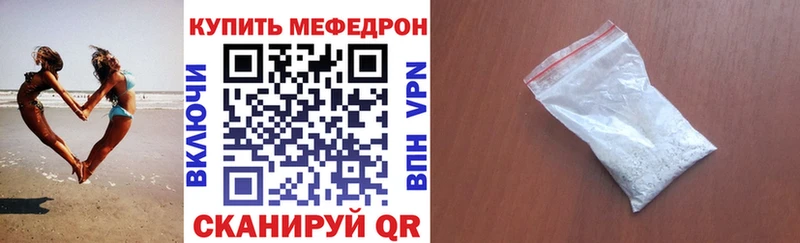 МЕФ 4 MMC  наркотики  Звенигово 
