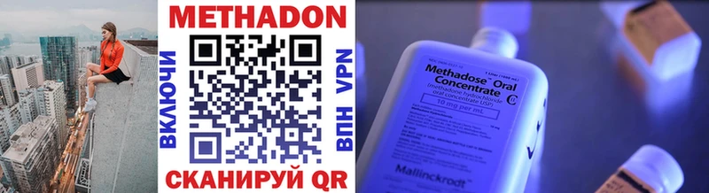 Метадон methadone наркошоп Звенигово